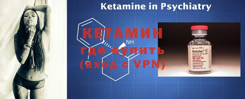 Кетамин ketamine Пудож