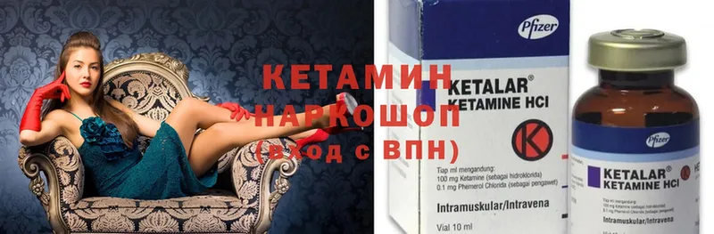 КЕТАМИН ketamine  где можно купить   Пудож 